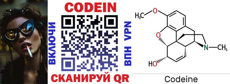 купить наркотики сайты  Мглин  Кодеиновый сироп Lean напиток Lean (лин) 
