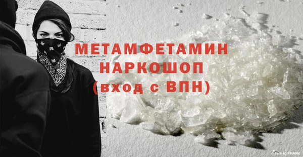метамфетамин Белоозёрский