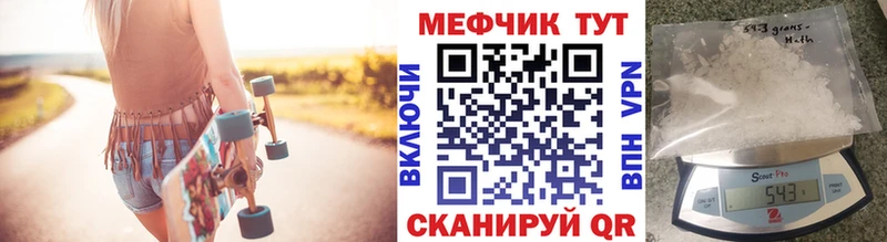 Мефедрон VHQ  Мглин 